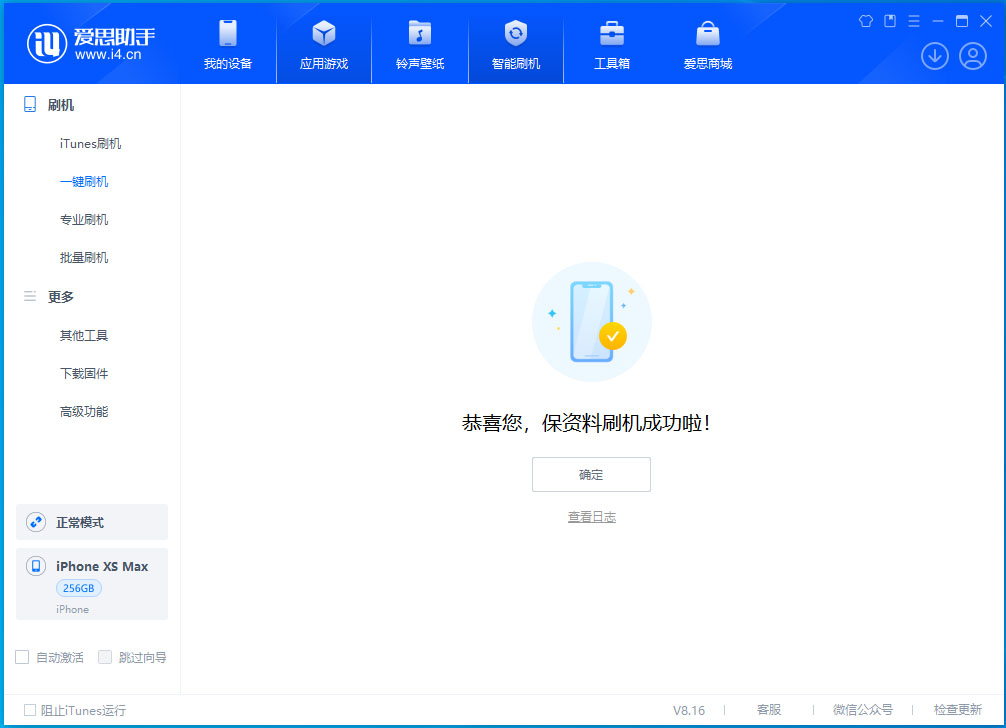 巨野苹果手机维修分享iOS 17.3.1正式版升级_iOS 17.3.1正式版一键刷机教程 
