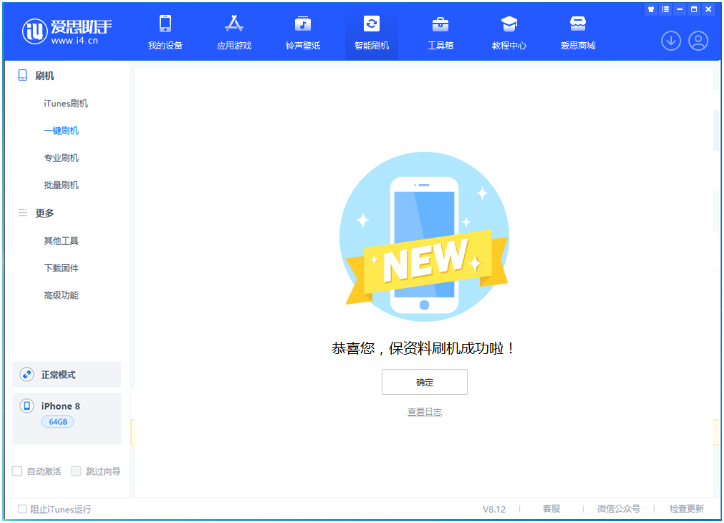 巨野苹果手机维修分享iOS 16.7.3RC版升级_iOS 16.7.3 RC版一键刷机教程 