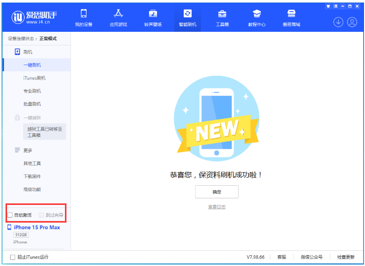 巨野苹果手机维修分享iOS 17.1.2 正式版升级_iOS 17.1.2 正式版一键刷机教程 
