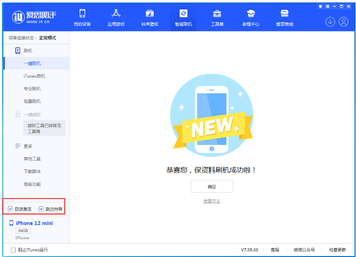 巨野苹果手机维修分享iOS 16.6 RC版升级_iOS 16.6 RC版一键刷机教程 