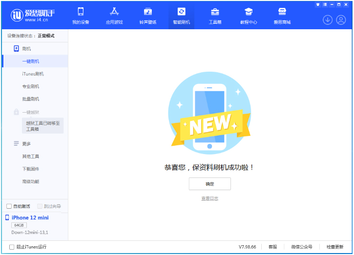 巨野苹果手机维修分享iOS 17测试版升级_iOS 17测试版一键刷机教程 