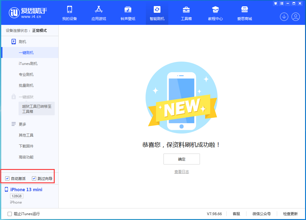 巨野苹果手机维修分享iOS 16.3 正式版升级_iOS 16.3 正式版一键刷机教程 