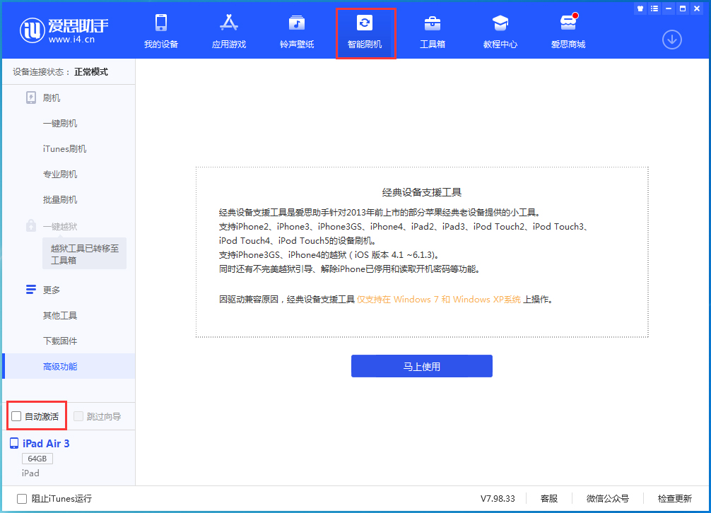 巨野苹果手机维修分享iOS 15.1 正式版升级_iOS 15.1 正式版一键刷机教程 
