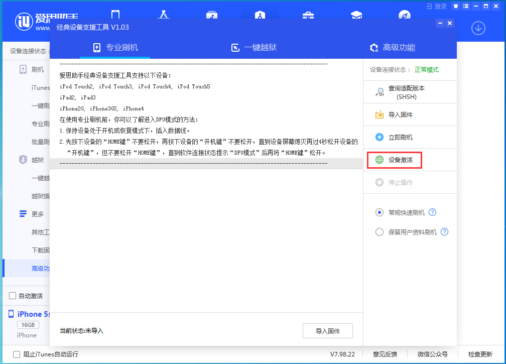 巨野苹果手机维修分享iOS 12.4.9正式版_iOS 12.4.9 正式版一键刷机教程 