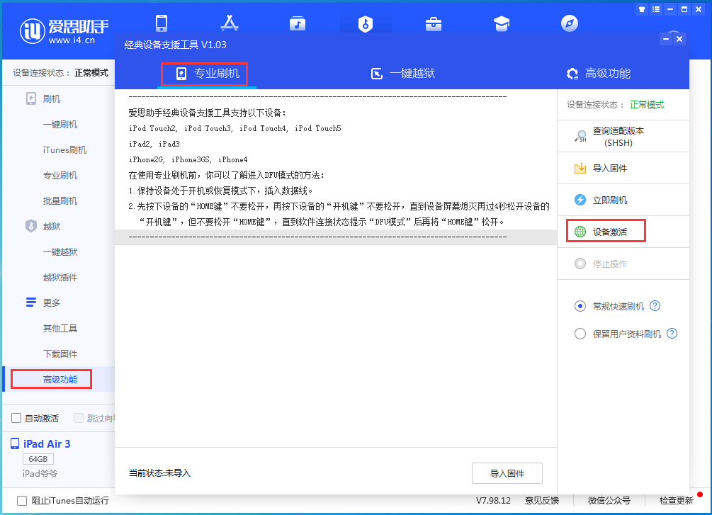 巨野苹果手机维修分享iOS 14.2正式版_iOS 14.2正式版一键刷机教程 